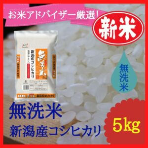 商品番号20(新米予約)